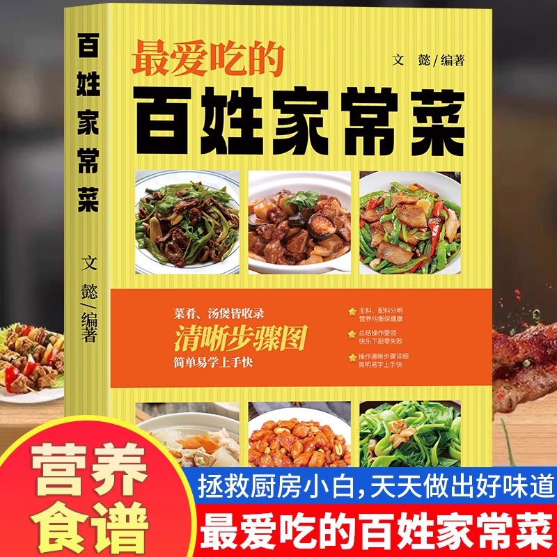 Favorite Chinese Home Cooked D – Home Cooking On recenzja i cena