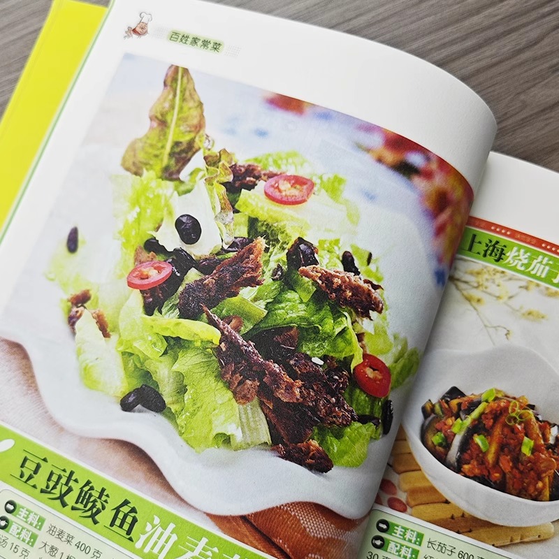 Favorite Chinese Home Cooked D – Home Cooking On recenzja i cena