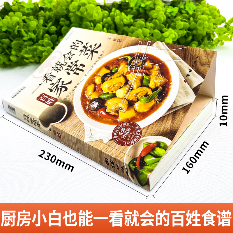 At a glance, the common people – Home Cooking On recenzja i cena