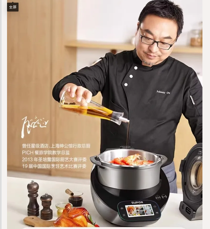 220V Supor Little C Chef Machi – Home Cooking Robot recenzja i cena