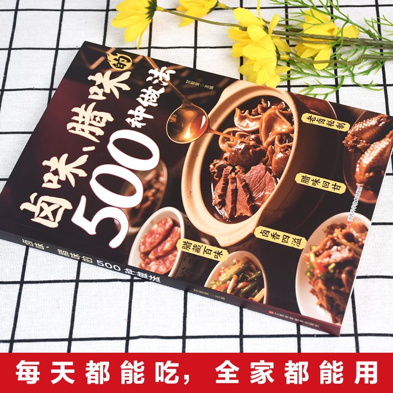 500 Ways to Cook Braised and C – Home Cooking On recenzja i cena
