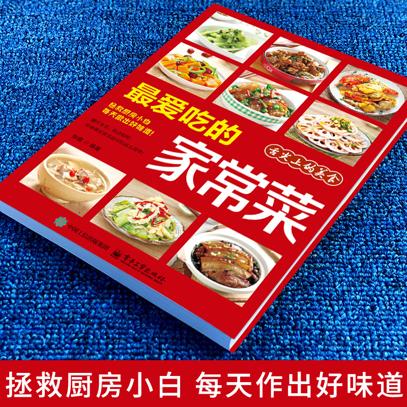 My favorite home-cooked dish H – Home Cooking On recenzja i cena